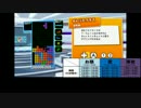 ☾ぷよテト動画３０パート達成記念！！単細胞生物による企画 [第二弾]
