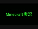 【MINECRAFT】恐竜時代を切り開く！part4【ゆっくり実況】