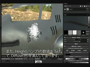 SubstancePainter 第一回　質感設定
