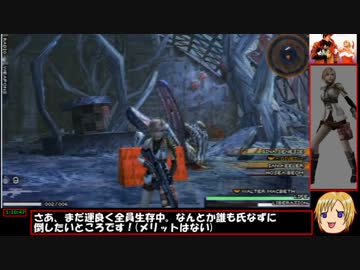 パラサイトイヴ The3rdBirthday RTA　1時間45分　3/4