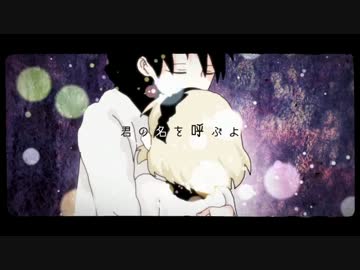 【カケリネ】ワールド・ランプシェード【歌ってみた】