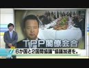 甘利大臣「２国間協議で妥結に向け加速を」