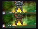 スーパーロボット大戦OG外伝 FB 元スクールvsマシンナリーチルドレン