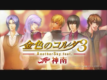Andante　mixしてみた（星奏＆神南）