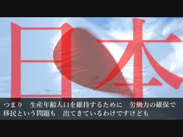 日本に群がる亡者から日本的価値観を守れ！