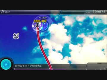 【Project DIVA F2nd】Soar【譜面EDIT】