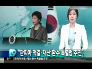 クネ酋長が海警解体と安全庁設置表明の矢先に地下鉄絶縁器破裂で負傷者w