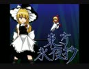 第３回東方らくがき大会【永夜抄】