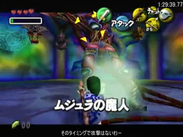 【RTA】ゼルダの伝説 ムジュラの仮面 Any% 1:30:13 Part3