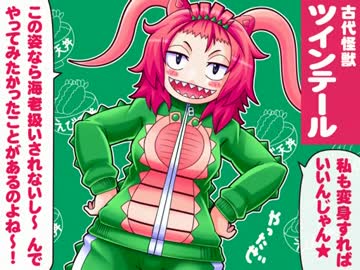 【特撮】『北川怪獣アパート』第１３８話【漫画】