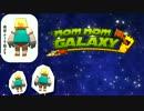 【steam】nomnom galaxyを実況プレイ part2【若さん】