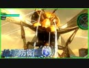 【地球防衛軍4】４兵科順番に使って初見実況プレイ その74【Xbox360】