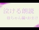【黒白黒】泣ける朗読【涙腺崩壊】