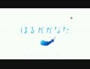 [エロゲ実況ぷれい]はるかかなた　体験版 part2
