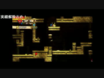 【スペランキー】デイリー初ヘルPart4