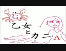 【実況三話目】乙女と蟹とラングロトラ【ＭＨＰ３】