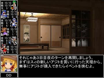 【東方卓遊戯】 お嬢と五人の奇人達 4-14 【サタスペ】