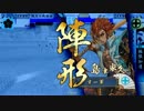 【戦国大戦】Ver2.22B 軍法戦術の妙 1【征2国】
