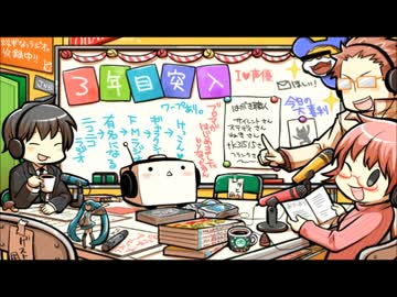 ジャギなつラジオ。第123回