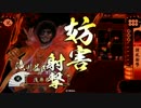 【戦国大戦】鉄砲使われの戦い77【雷神剣】