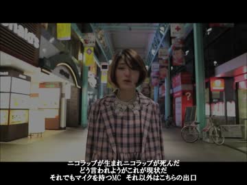 【ニコラップ】　ニコラップは死んだ　ーうざりゅ　【死んでない】