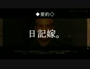 【OBLIVION】脳筋？戦士放浪記　その１１