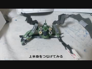 【ガンプラ】（多分）素人がクシャトリヤ・リペアード作ってみる