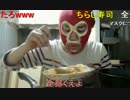 20140521 暗黒放送　暗黒クッキング放送（バターカレー） 2/3