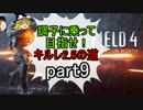 BF4調子に乗って目指せキルレ2.5の道part9_PS4[ゆっくり実況]