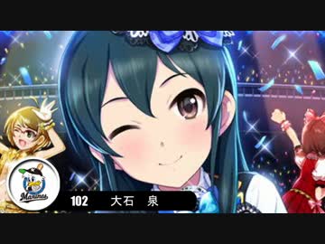 【モバマス×パワプロ2012決】NewWaveはTriadPrimusの夢を見るか？　番外編