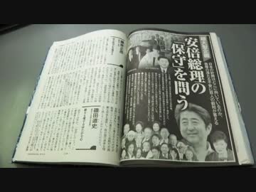 日本が嫌いなら外国にどうぞ･安倍総理の「保守」を問う