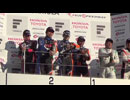 スーパーカーレース【Rd3,4富士】Rd.3暫定表彰式