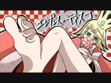 【鏡音リン】エンプレス＝ディスコ【描いてみた】