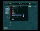 RPGツクール3を作りながら実況解説　Part3