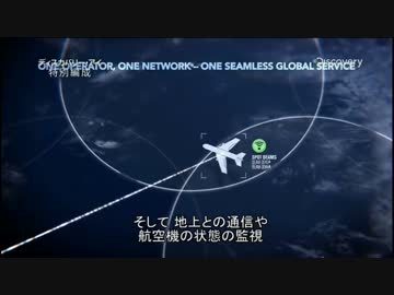 マレーシア航空370便の謎 3/3