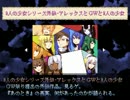 【VIPRPG】 9人の少女シリーズ外伝 - アレックスとＧＷと9人の少女　その１