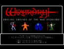 【Wizardry#1】を実況プレイする　その23