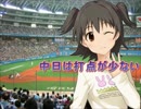 【im@sパワプロ2012】 中日は打点が少ない 110戦後半