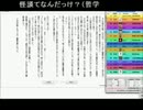 脅威！辻風怪談襲来！！ その５