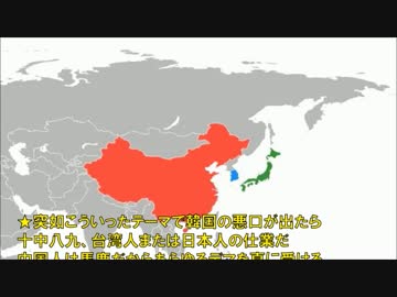 【中韓】 中国人『日本はライバル、韓国はゴキブリ』