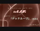 【黒バス卓ゲ】初心者GM降旗の転換（嘘予告）【in.SAN.e】