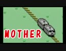 【初見MOTHER】エンディングまで、泣くんじゃない【15回目】