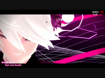 【MMDタイバニ】Work ♥ bitcH【ウロフェス】