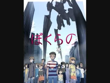 「ぼくらの」OP曲　「アンインストール」 トランスリミックス