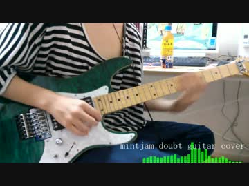 【mintjam】 DOUBT 【弾いてみた】