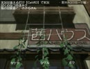 【CeVIO実況】ぼくのなつやすみ2 と ささらさん【3日目・中編】