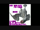 【ＭＨＦ】パローネ大航祭★９　Ｇ０１０航路中編