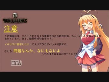 【VOICEROID実況】マキマキが英国戦車に乗りました【その3】
