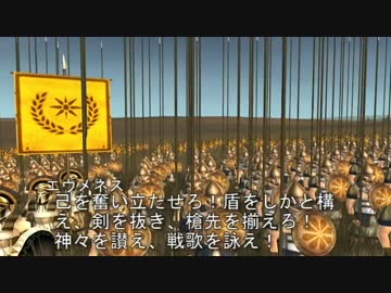 【貴音でRome:TW】ペルガモンに女神の加護を。21の供物【ディアドコイMOD】