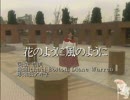 爺カラ　花のように風のように　midiGS